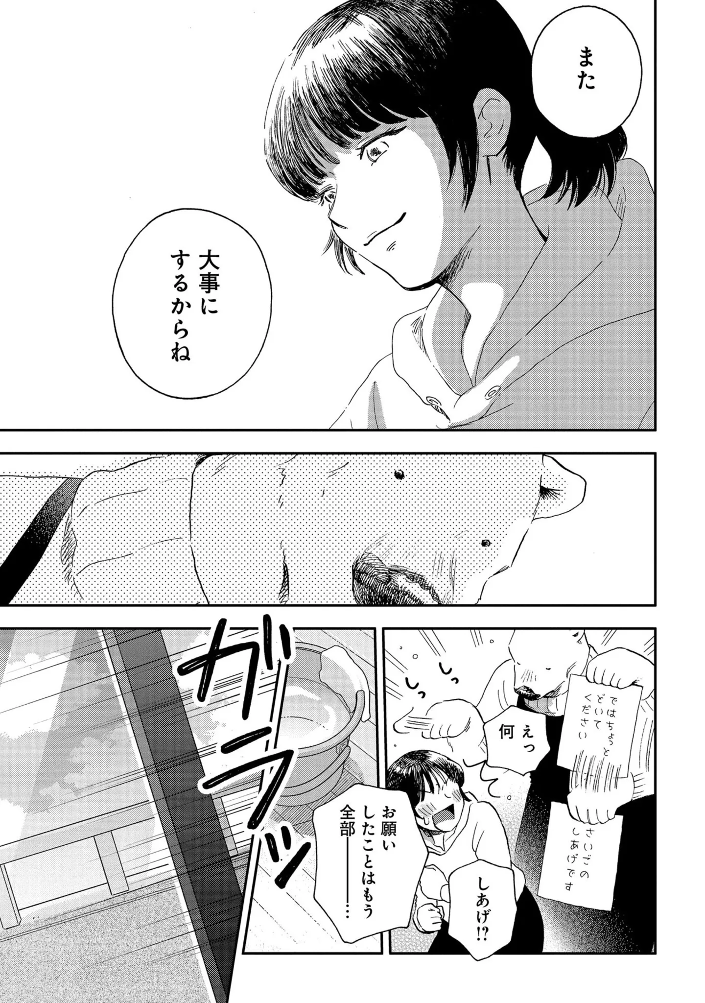 『家政婦のクマさん』 14629812.webp