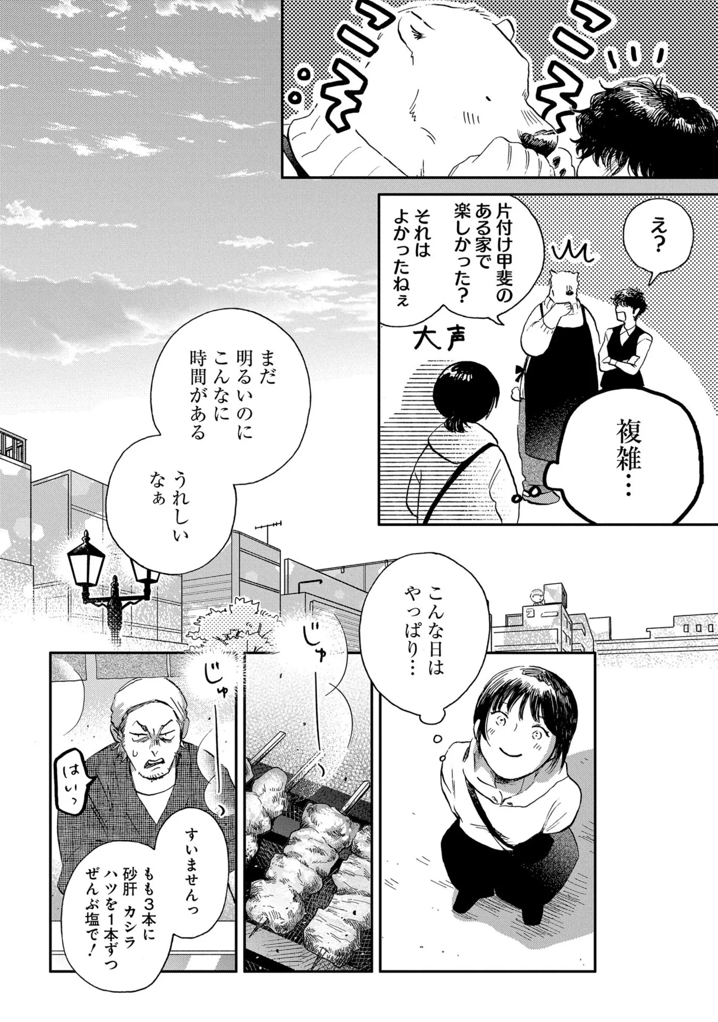 『家政婦のクマさん』 14629815.webp