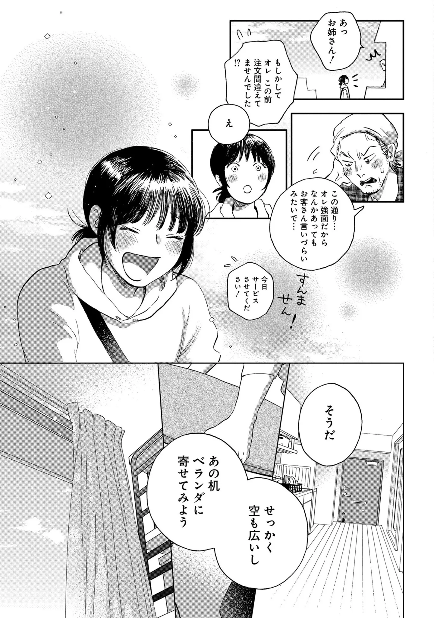 『家政婦のクマさん』 14629816.webp