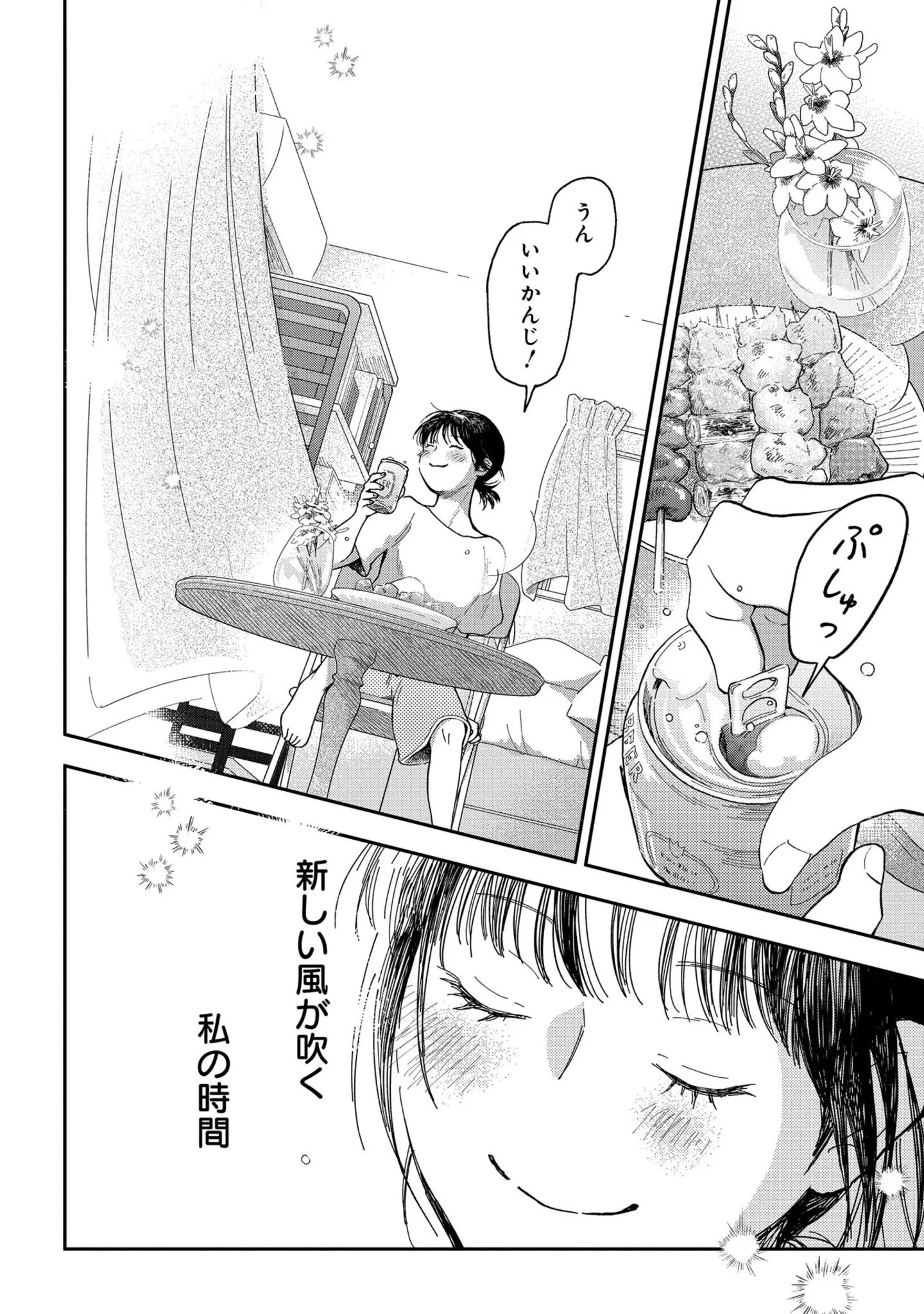 『家政婦のクマさん』 14629817.webp