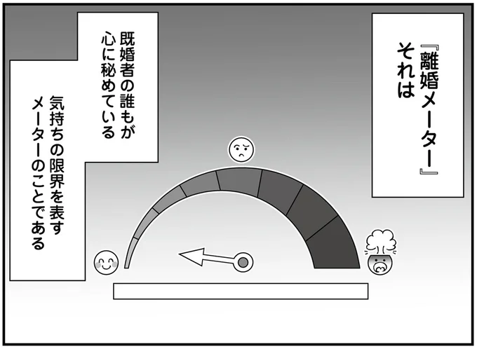 「サンドイッチとか簡単なものでいいよ」朝から愛妻弁当を要求。何もわかってない夫にイライラ/離婚メーター "自称"愛妻家な夫がヤバすぎる 14631605.webp