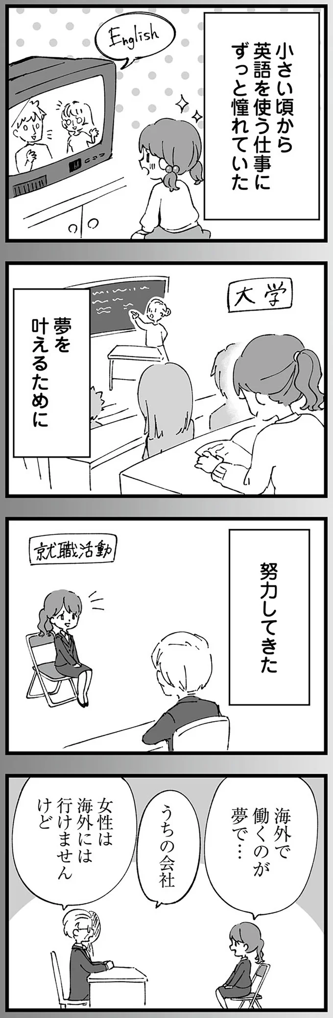 『離婚メーター "自称"愛妻家な夫がヤバすぎる』 14631615.webp