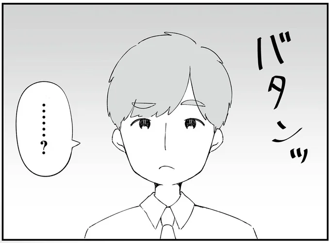 『離婚メーター "自称"愛妻家な夫がヤバすぎる』 14631635.webp