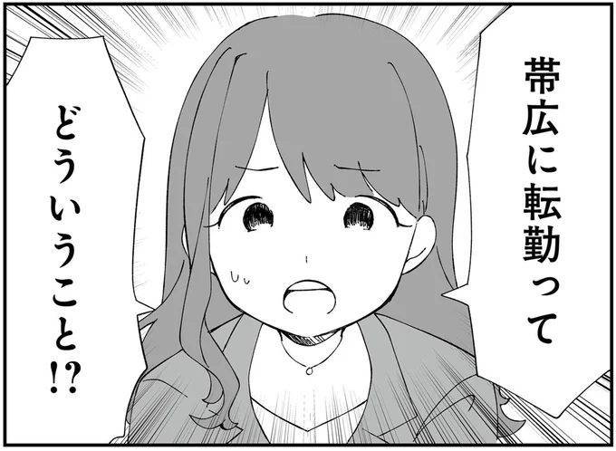 『離婚メーター "自称"愛妻家な夫がヤバすぎる』 14631664.webp