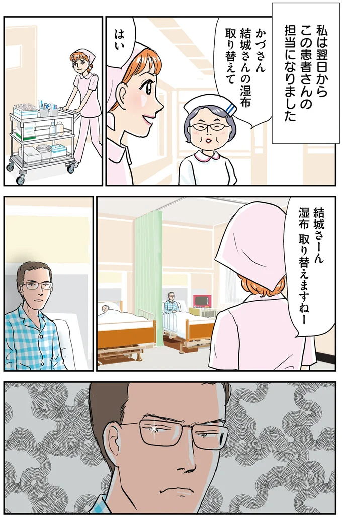 これが30年以上に渡る壮絶な「嫁姑バトル」の始まり...。発端となった夫との出会い／義母クエスト 14632296.webp