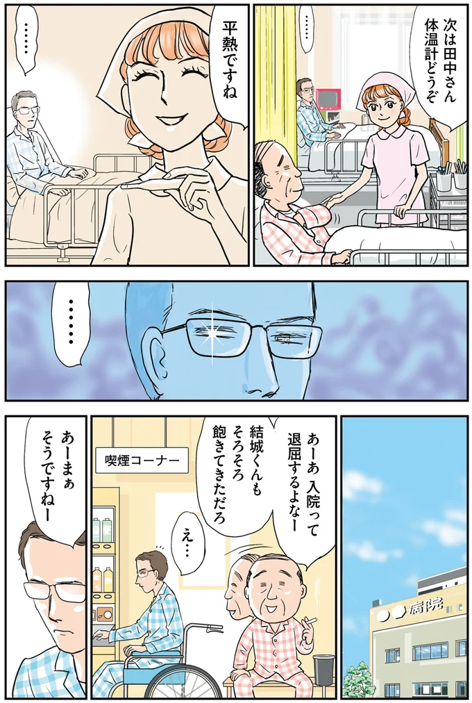 『義母クエスト～結婚したらいきなりラスボス戦でした～』 14632298.webp