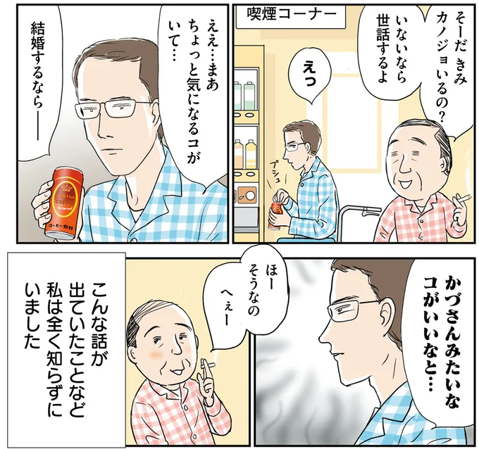 『義母クエスト～結婚したらいきなりラスボス戦でした～』 14632299.webp