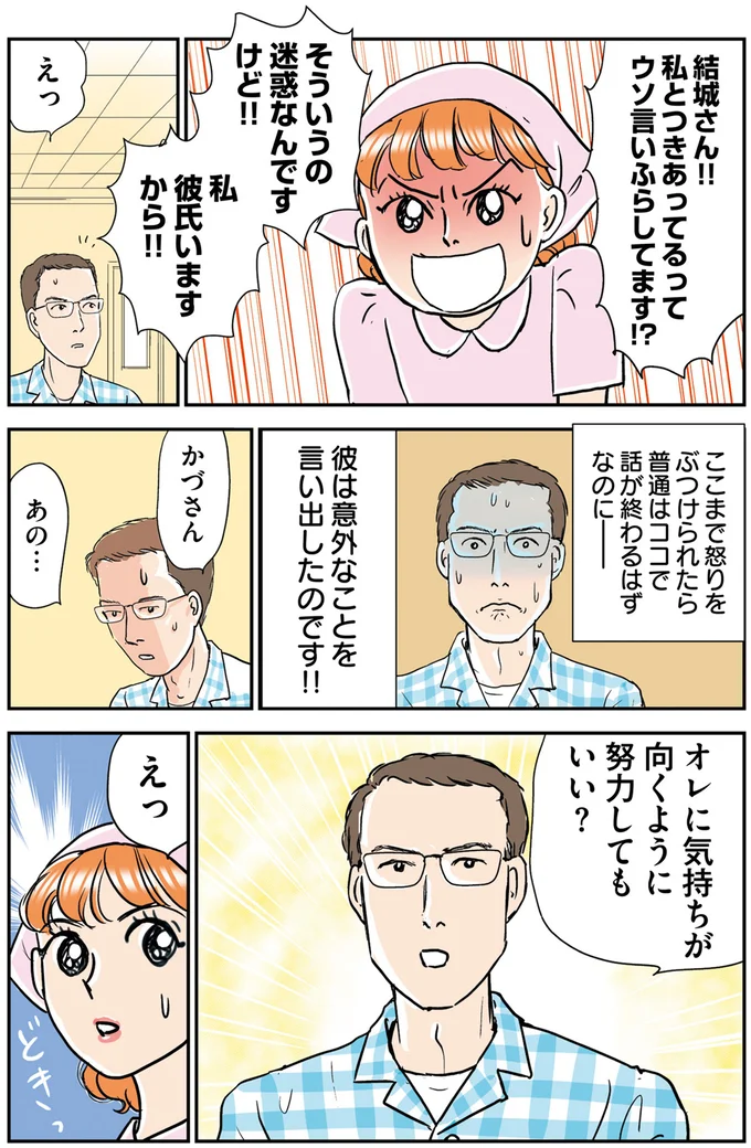 『義母クエスト～結婚したらいきなりラスボス戦でした～』 14632446.webp