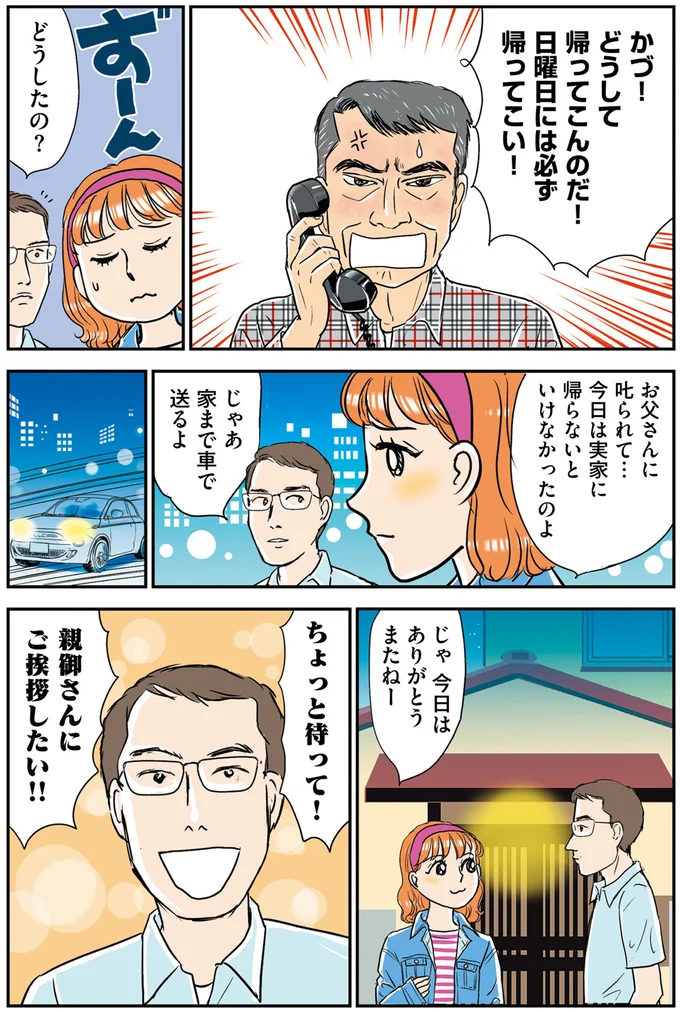 『義母クエスト～結婚したらいきなりラスボス戦でした～』 14632448.webp