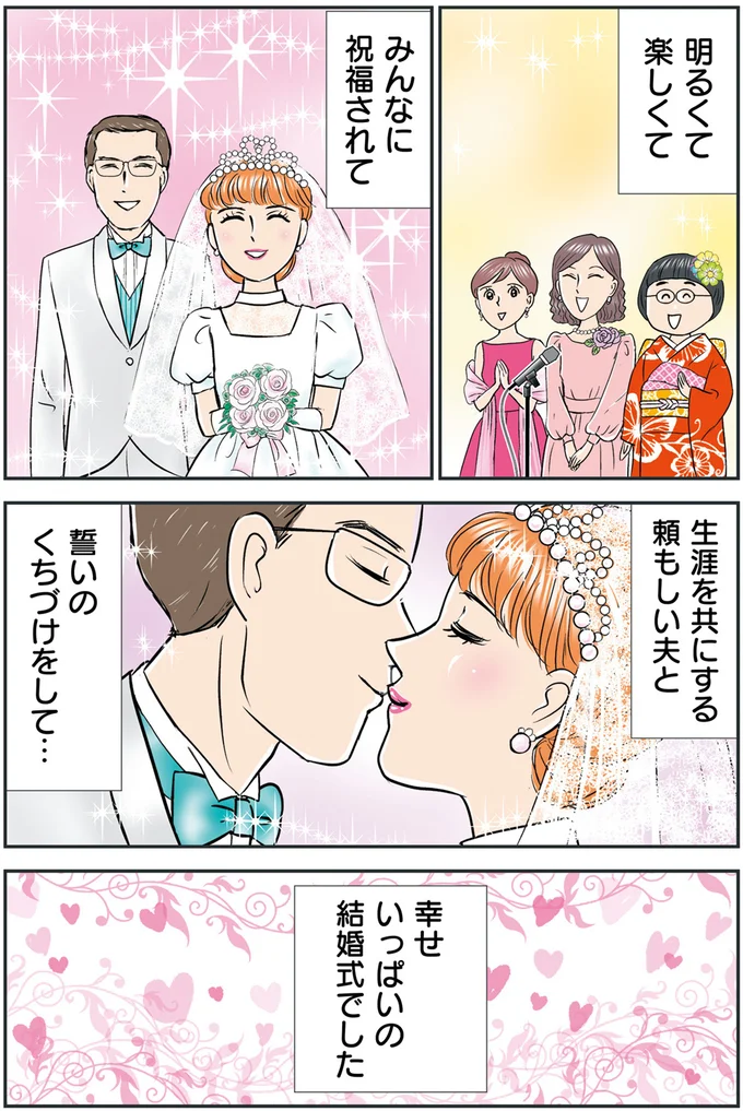 『義母クエスト～結婚したらいきなりラスボス戦でした～』 14632493.webp