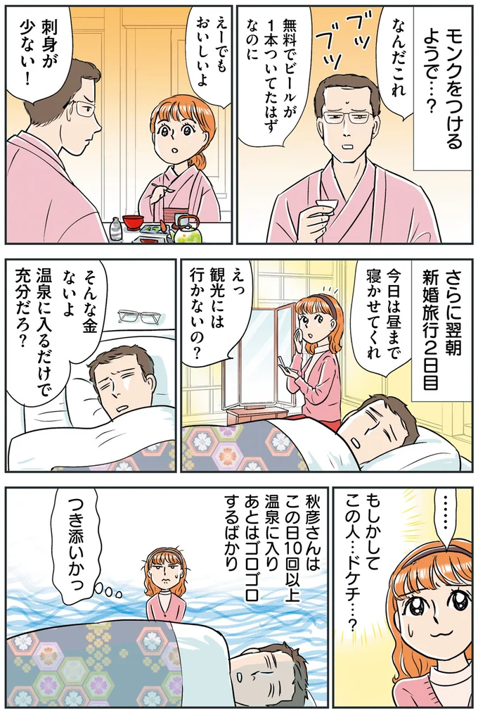 『義母クエスト～結婚したらいきなりラスボス戦でした～』 14632498.webp