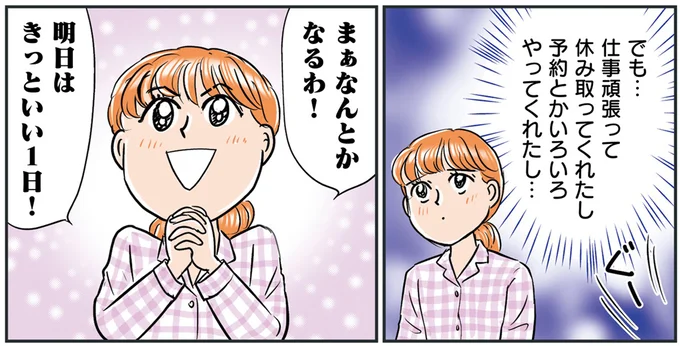 『義母クエスト～結婚したらいきなりラスボス戦でした～』 14632501.webp