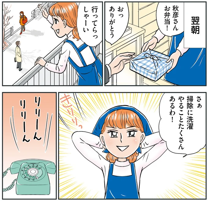 「恥ずかしい嫁をもらったものだわ」結婚早々、義母に罵声を浴びせられ.../義母クエスト 14632505.webp