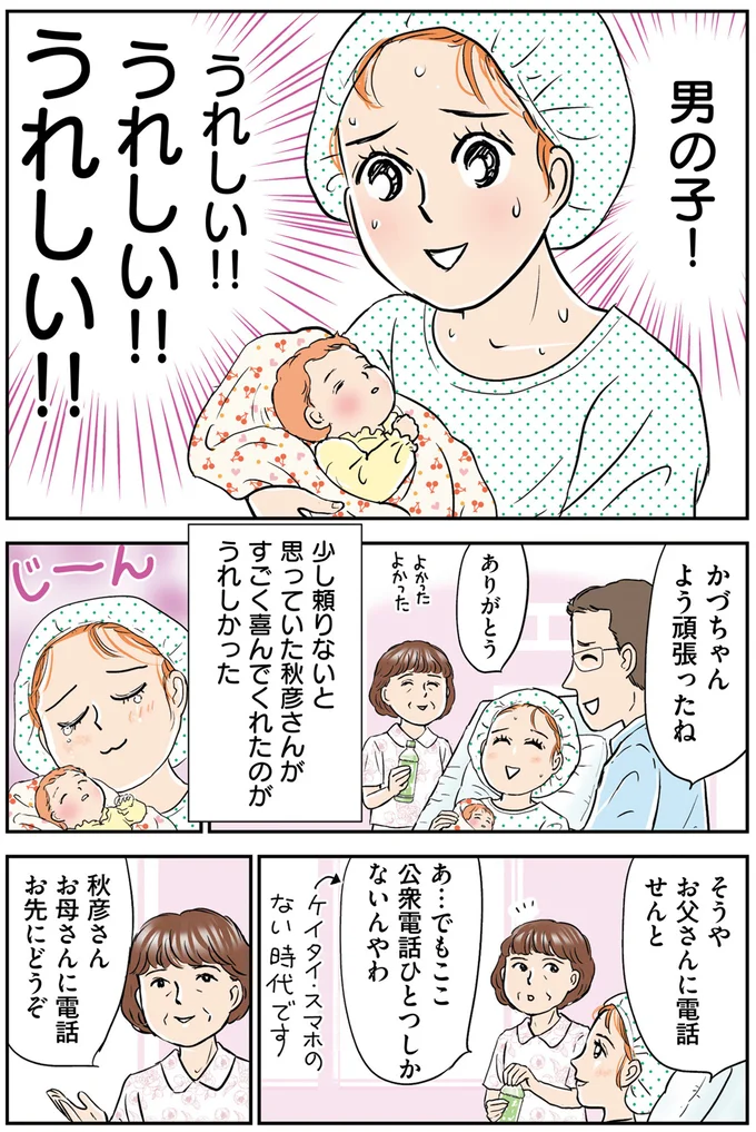 『義母クエスト～結婚したらいきなりラスボス戦でした～』 14632543.webp
