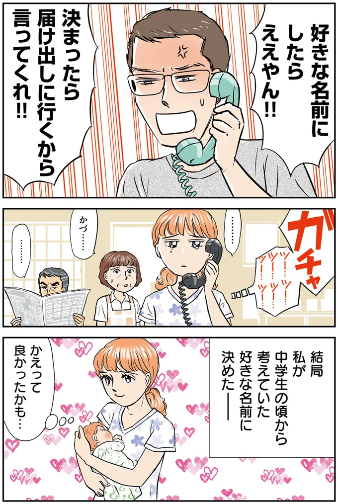 『義母クエスト～結婚したらいきなりラスボス戦でした～』 14632552.webp