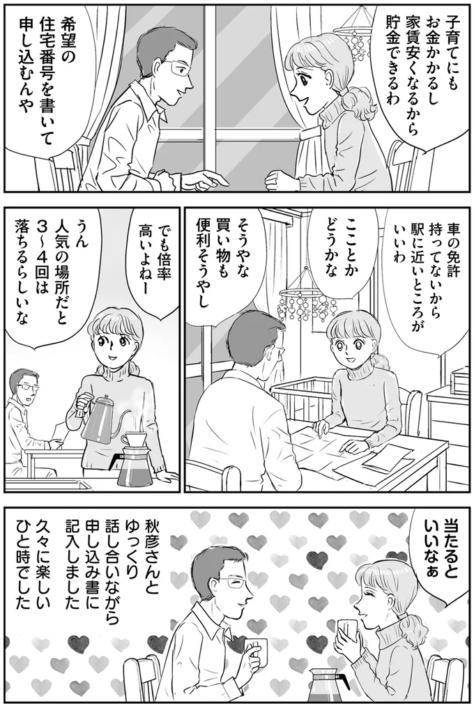 『義母クエスト～結婚したらいきなりラスボス戦でした～』 14632567.webp