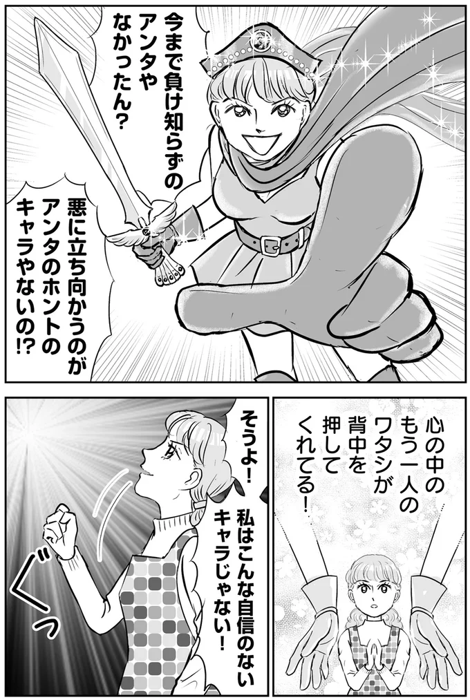 『義母クエスト～結婚したらいきなりラスボス戦でした～』 14632579.webp