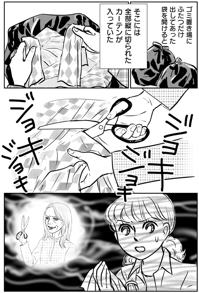 『義母クエスト～結婚したらいきなりラスボス戦でした～』 14632596.webp