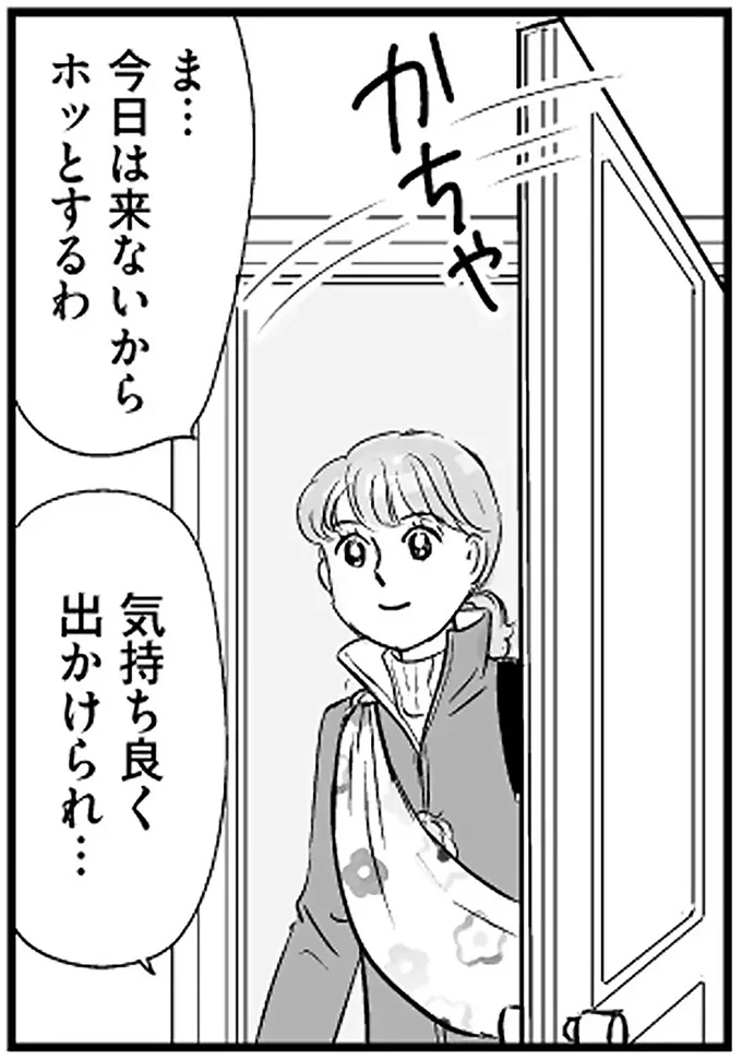 流しの中に大量の「割られた食器」。義母は、想像を絶する「嫁イビリ」をする気なんだ.../義母クエスト 14632615.webp