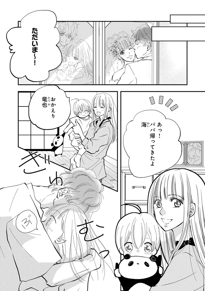 「待って！」なぜ夫はスマホの着信に顔色を変えて慌てたの...？ 彼のおかげで幸せだったけど／チンカルボー 14633133.webp