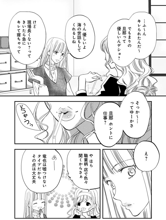 『チンカルボー』 14633184.webp