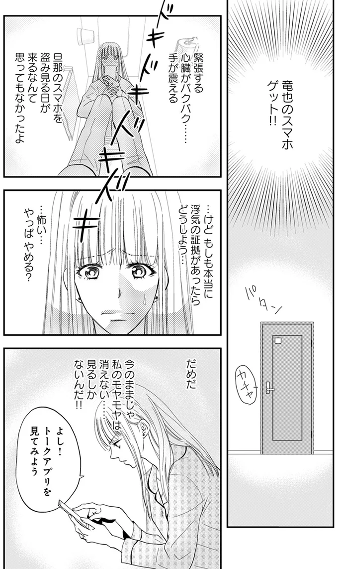 『チンカルボー』 14633374.webp