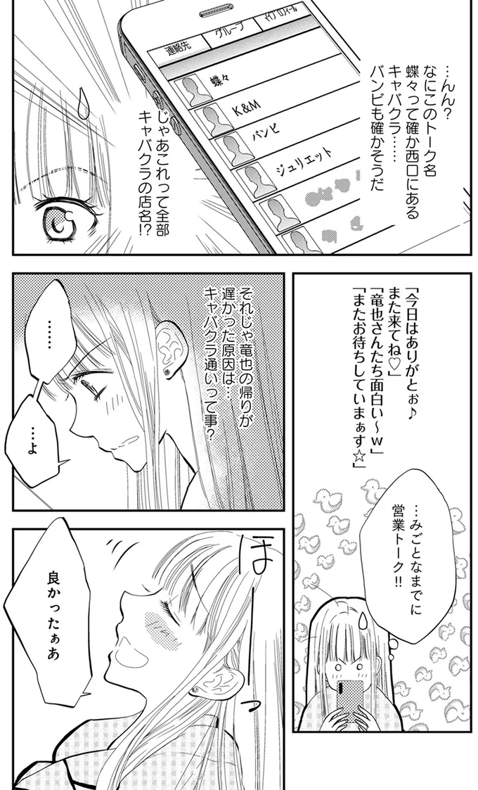 『チンカルボー』 14633375.webp