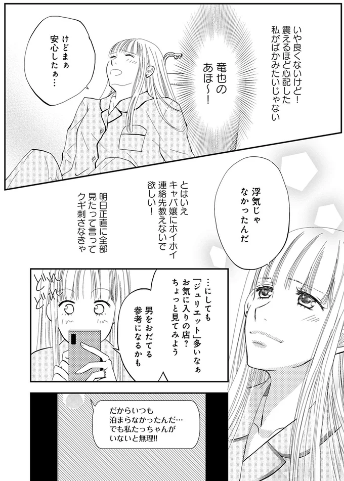 『チンカルボー』 14633376.webp