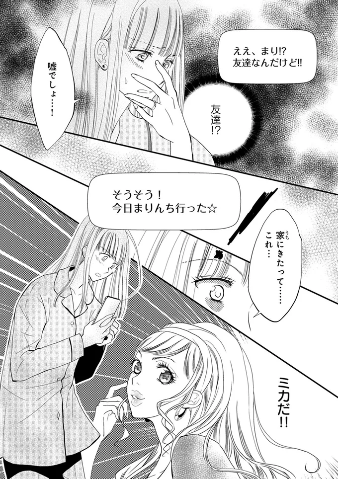 『チンカルボー』 14633378.webp