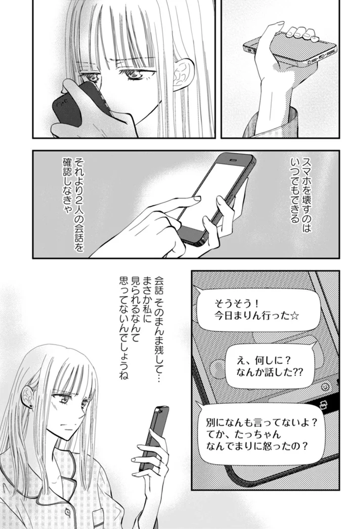 『チンカルボー』 14633403.webp