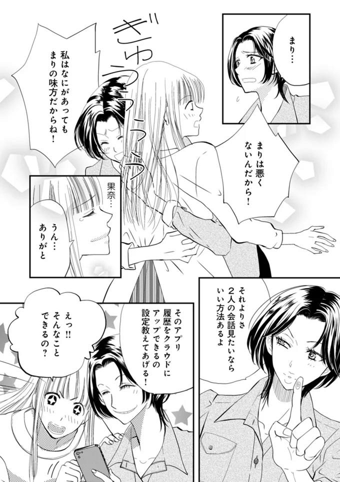 『チンカルボー』 14633430.webp