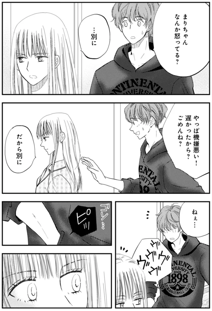 『チンカルボー』 14633439.webp