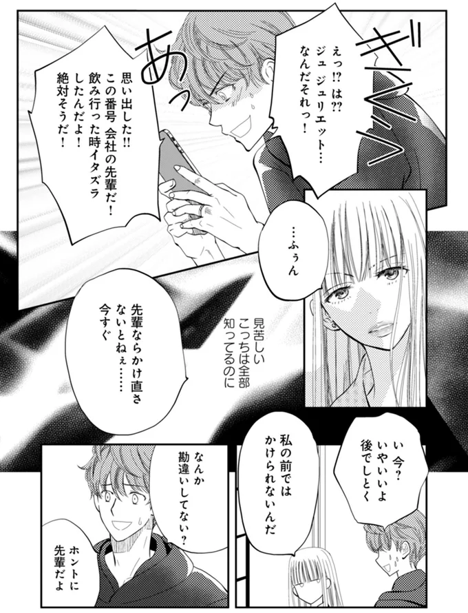 『チンカルボー』 14633441.webp