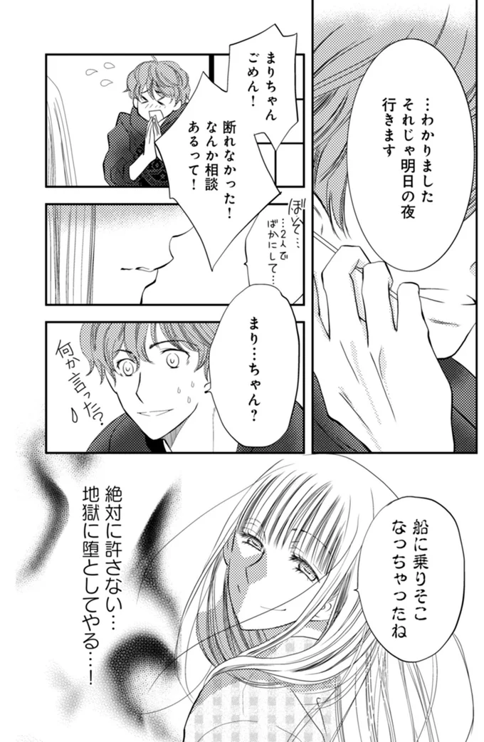 『チンカルボー』 14633444.webp