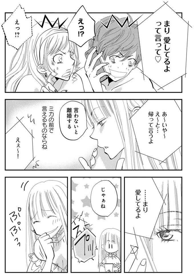 『チンカルボー』 14633475.webp