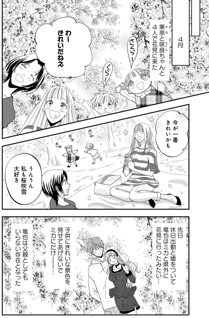 「休日出勤」と嘘をついてまで不倫相手と会う夫。休日出勤分の給料が入ってないと追い詰めたら...／チンカルボー 14633505.webp