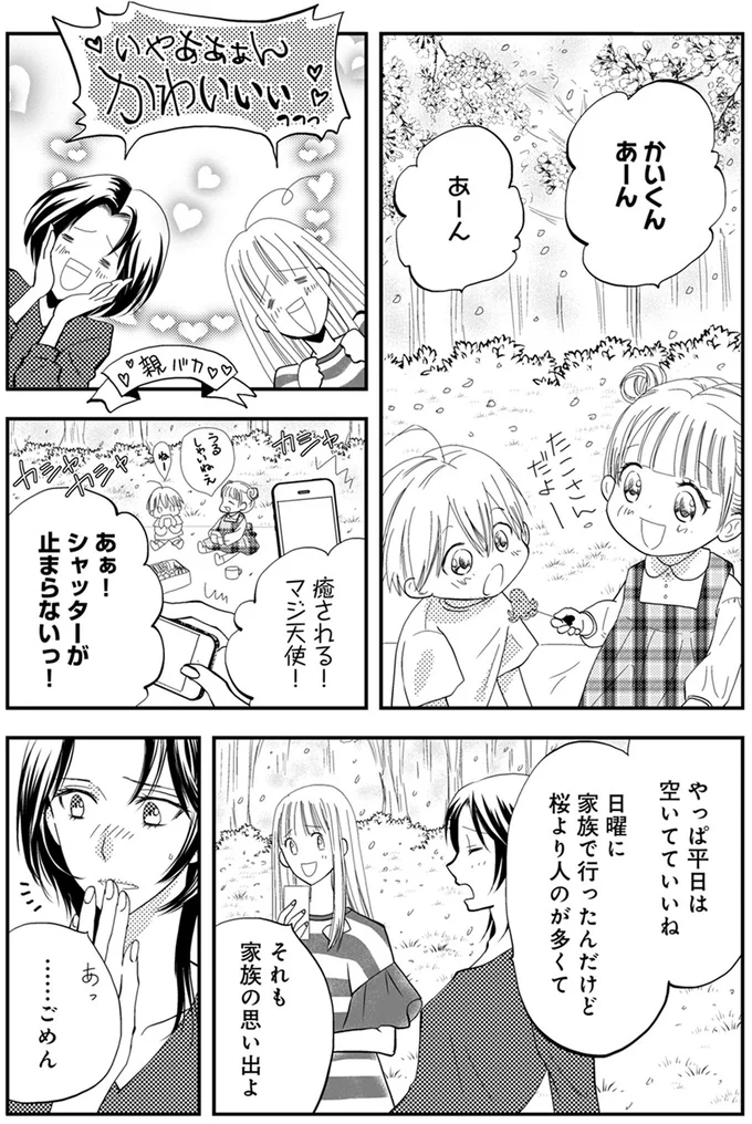 『チンカルボー』 14633506.webp