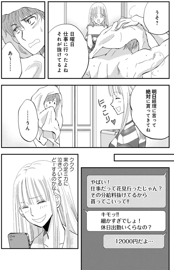 『チンカルボー』 14633508.webp