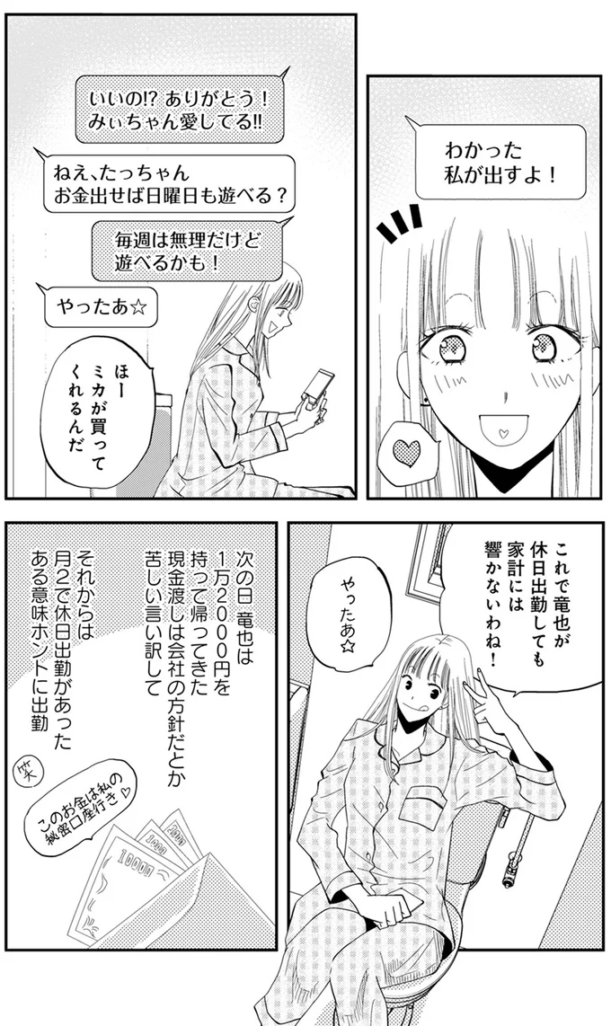 『チンカルボー』 14633509.webp