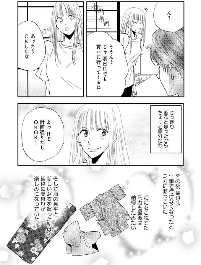 『チンカルボー』 14633563.webp