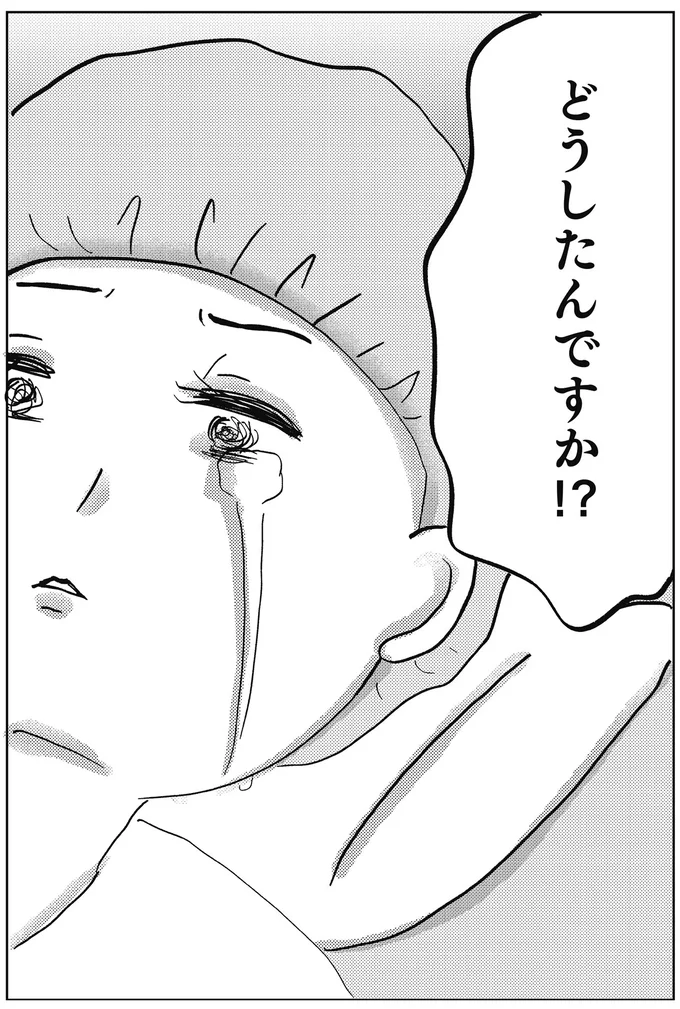 『親に整形させられた私が母になる』 14637164.webp