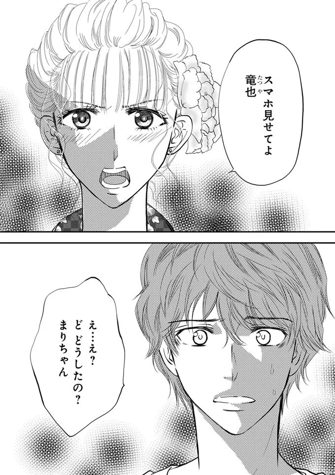 「携帯見せて」と不倫夫に詰め寄ったら...その態度で確信した「順位付け」／チンカルボー 14639420.webp