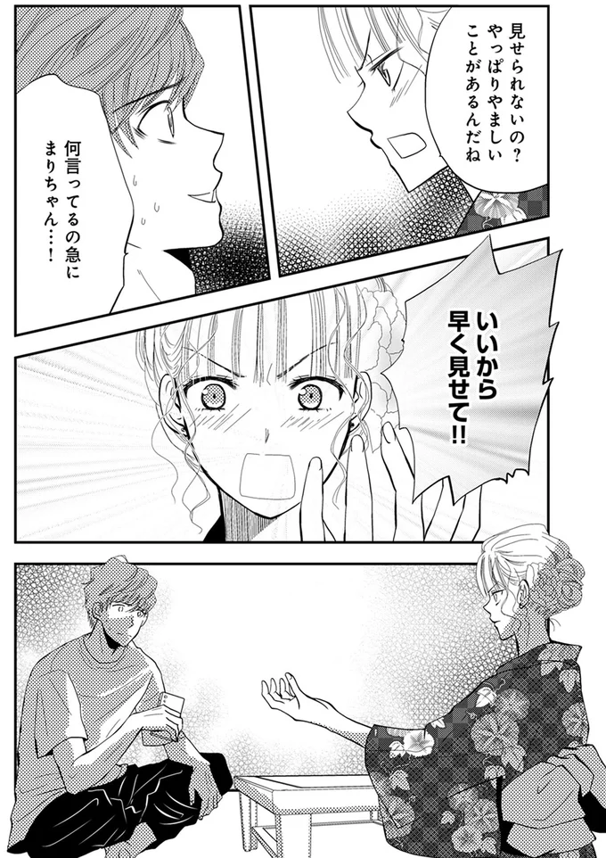 『チンカルボー』 14639421.webp