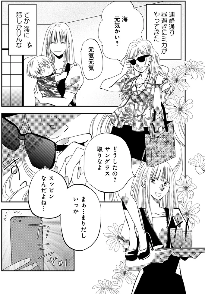 『チンカルボー』 14639617.webp