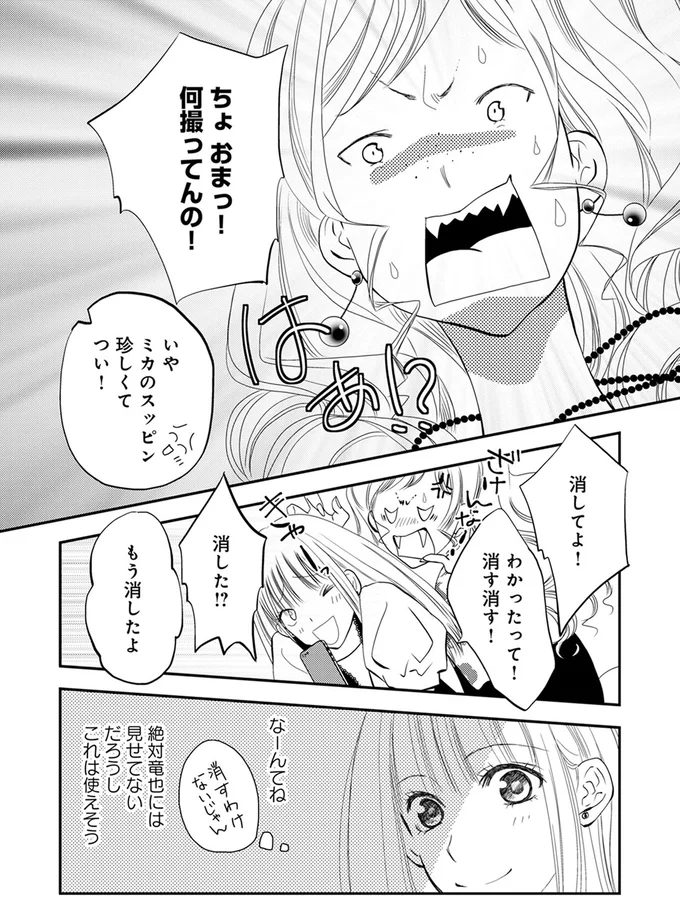 『チンカルボー』 14639618.webp