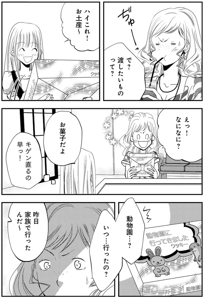 『チンカルボー』 14639619.webp