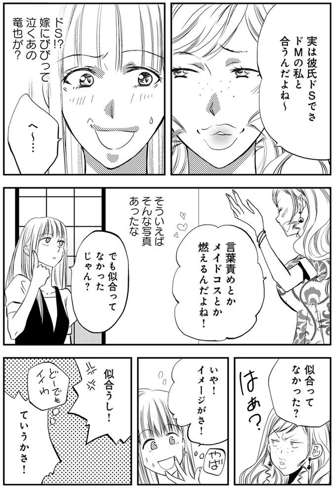 『チンカルボー』 14639630.webp