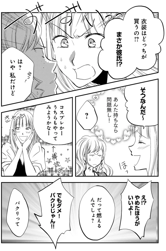 『チンカルボー』 14639631.webp