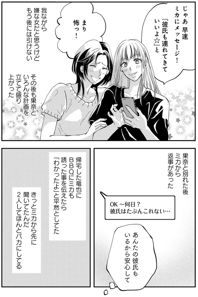 『チンカルボー』 14639638.webp