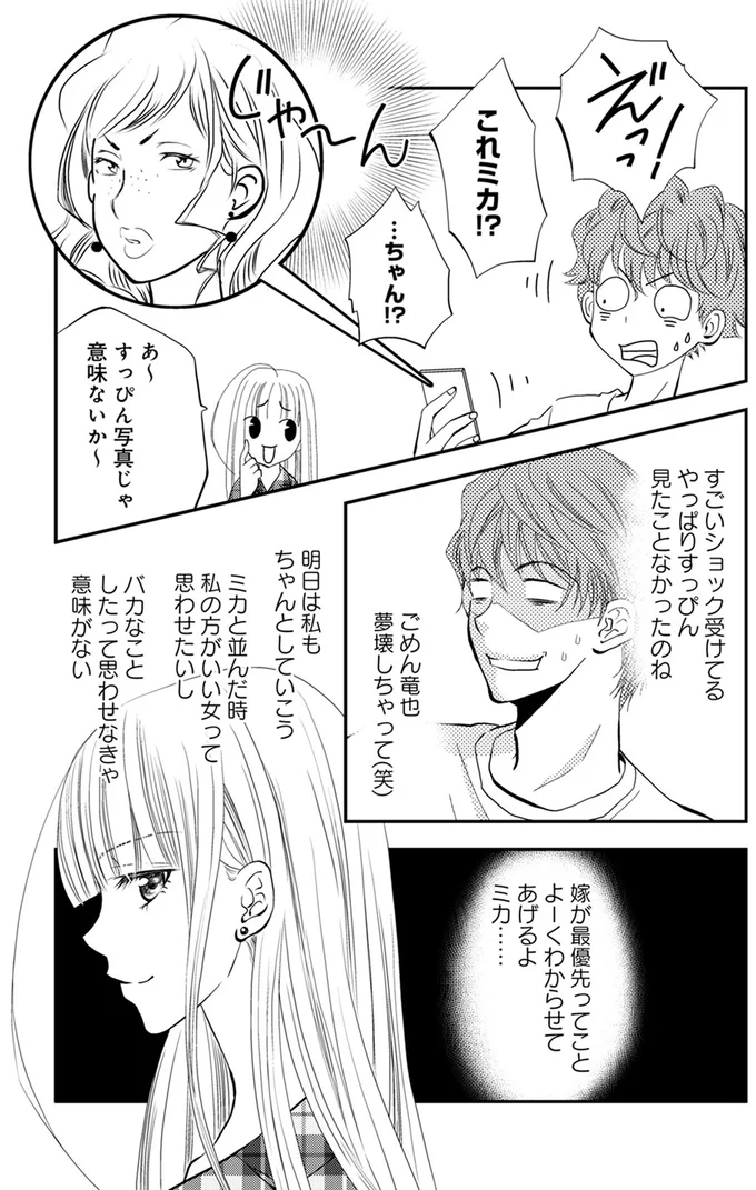 『チンカルボー』 14639683.webp